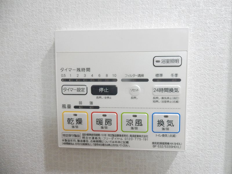 グレイス京橋 その他5