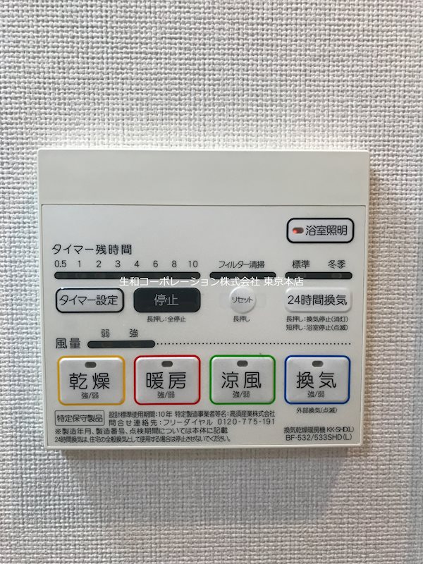 瑞穂フラッツ その他5