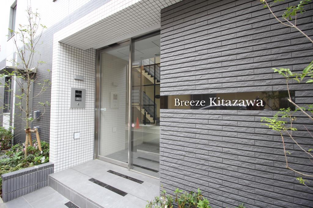 ブリーズ北沢 その他13