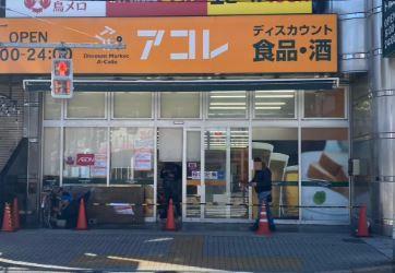 ピエールマルミットⅡ 周辺画像4