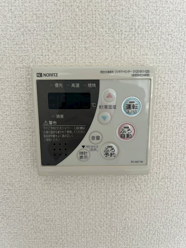 メルベーユ朝日ヶ丘 その他4
