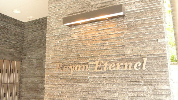 Rayon Eternel その他外観1