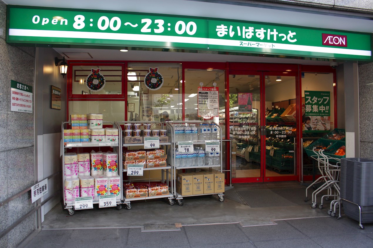 The GranResidenceNIHONBASHI 周辺画像1