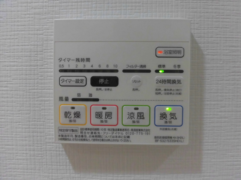 メゾン センリーユ その他7