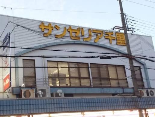 メゾン センリーユ 周辺画像1