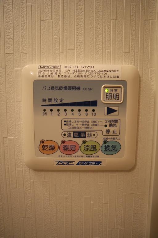 サニーコート向島 その他8