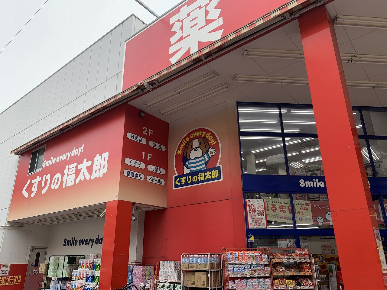 オルテハウス 周辺画像6