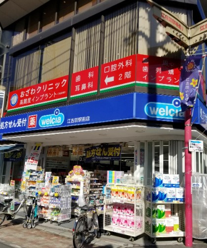 コスモス江古田 周辺画像6