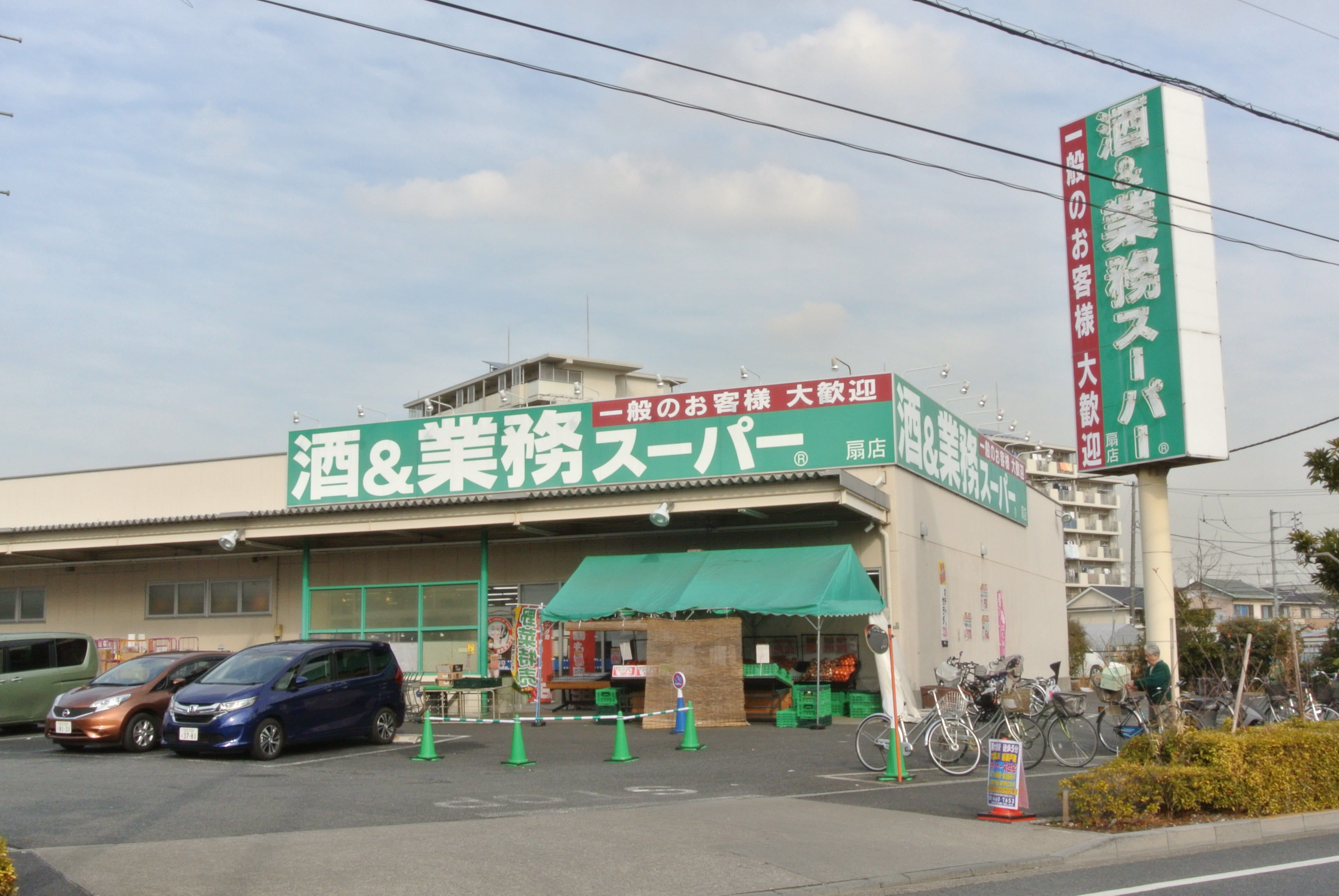 ソフィアコート扇 周辺画像1