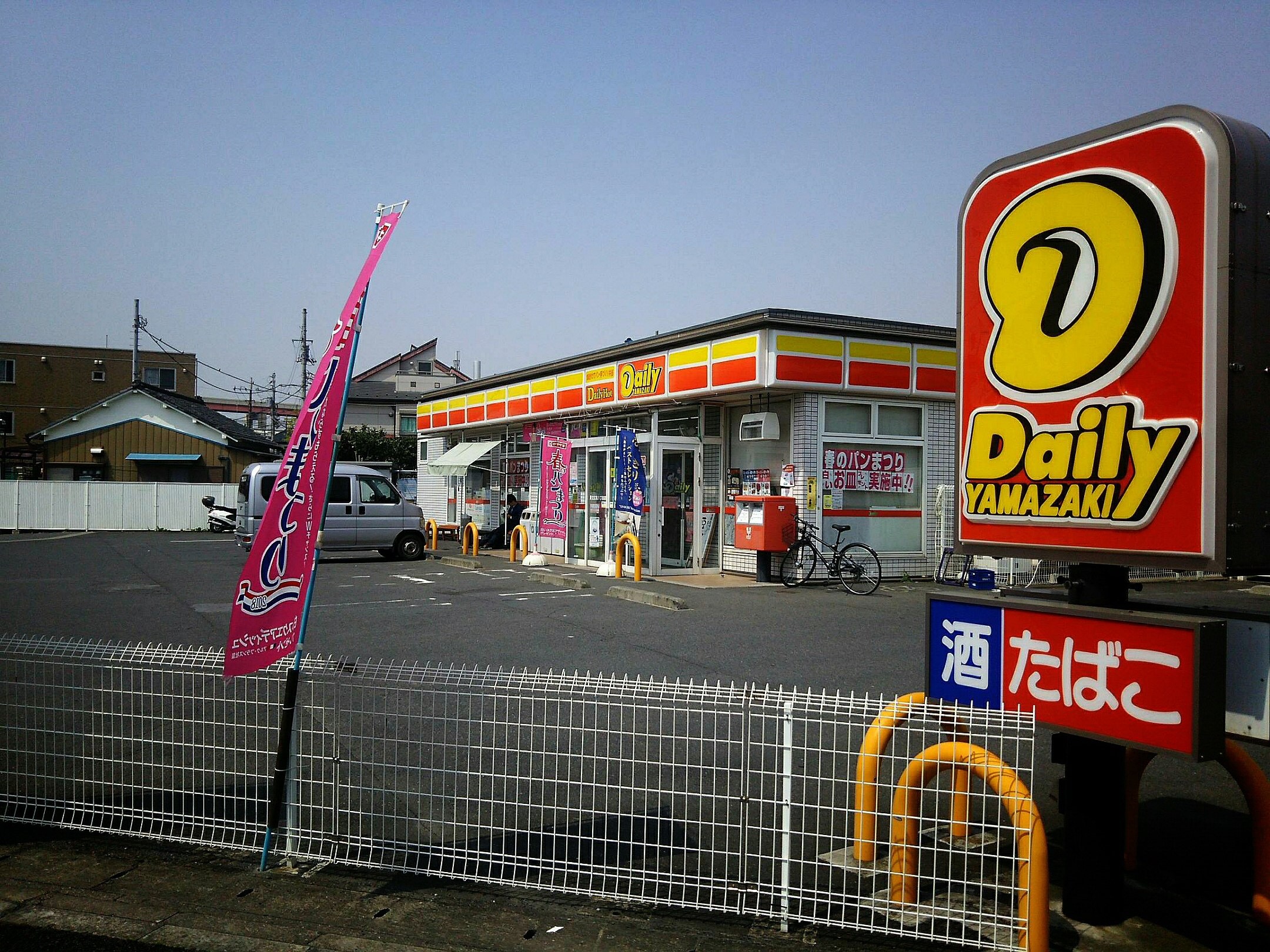 ソフィアコート扇 周辺画像4
