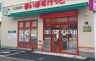 メルヴェーユ(東京) 周辺画像6