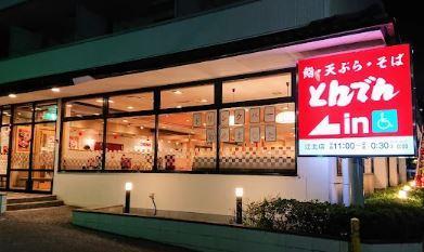 While 椿 周辺画像5