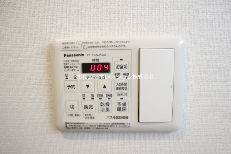 マージュ世田谷 その他3