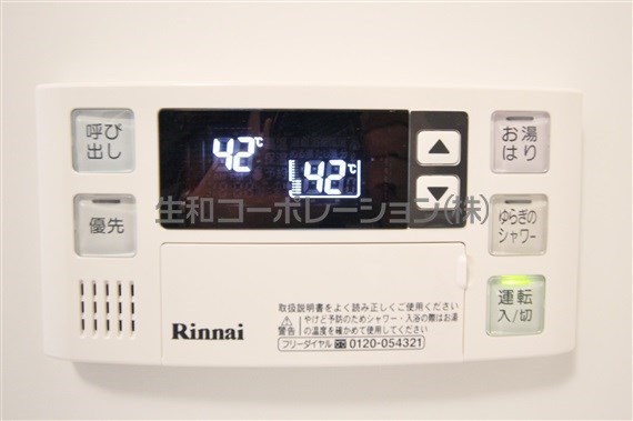 グランネリオ その他19