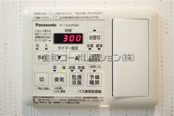 グランネリオ その他20