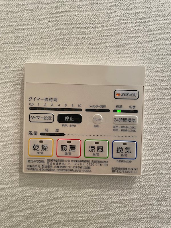 リマーレ万騎が原 その他9