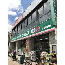 金町BASE SEI-EI 周辺画像4