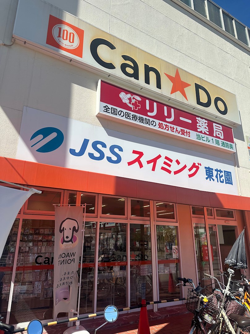 クローバーハイツ 周辺画像4