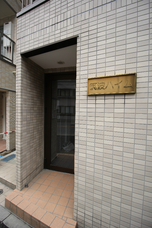 筑波ハイム その他外観2