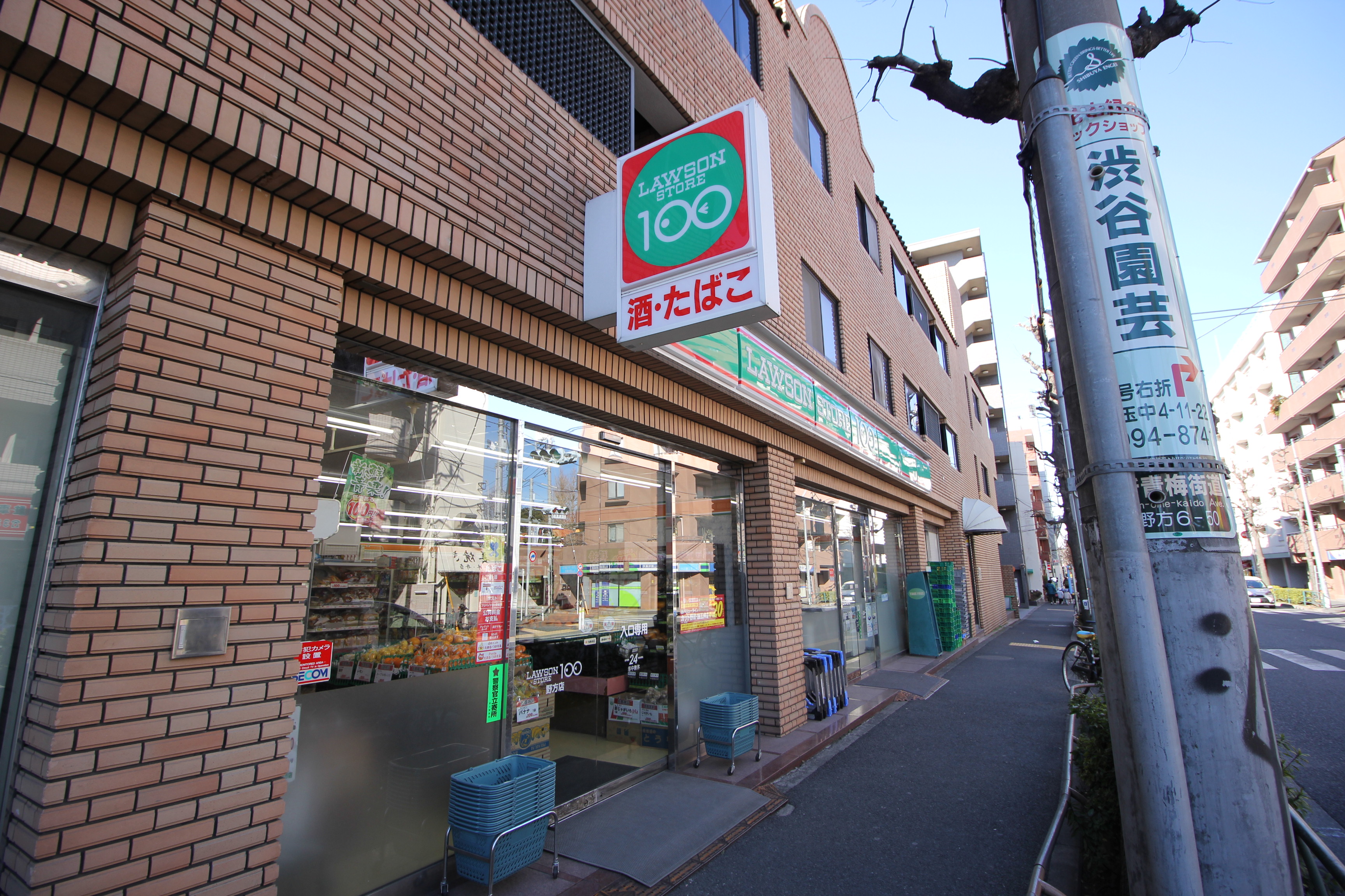 メゾンドフローレ野方 周辺画像1