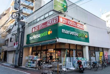 セジュール田町 スーパー