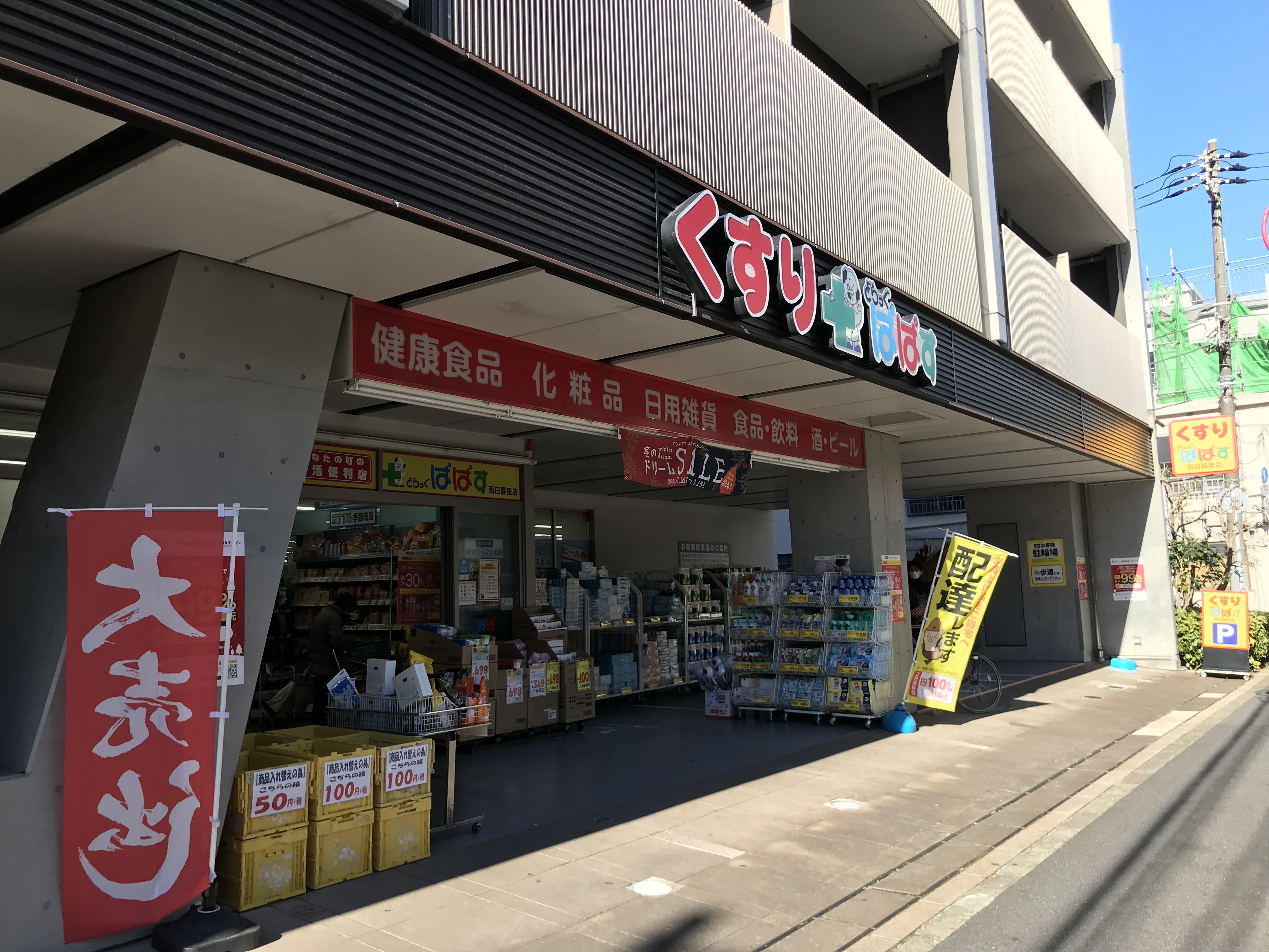 スカイガーデン 周辺画像4