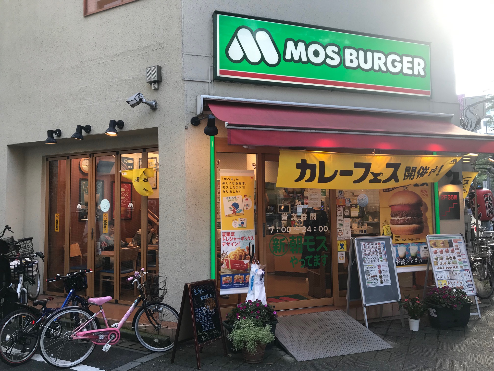 スカイガーデン 周辺画像6