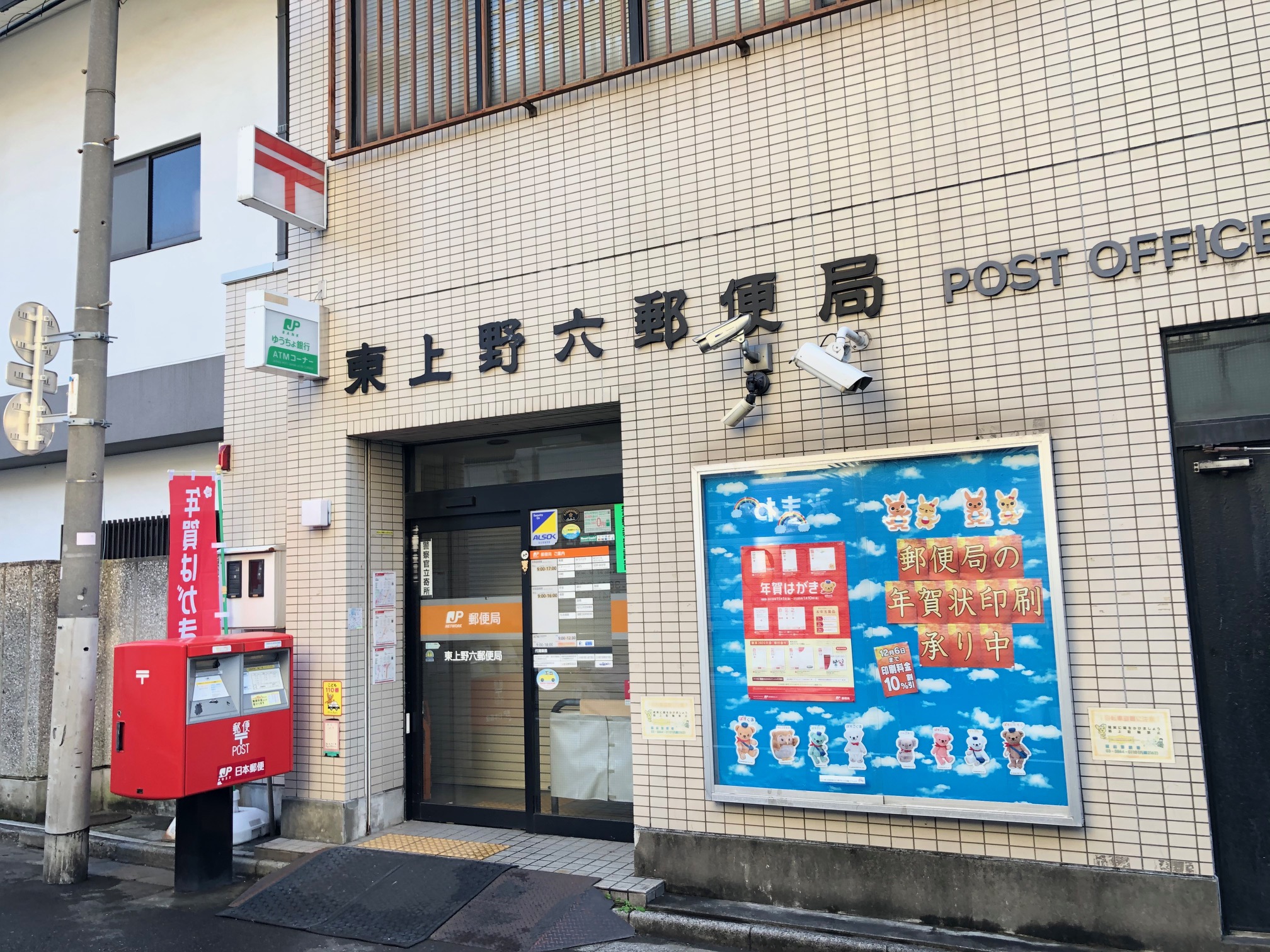 プラナ北上野 周辺画像1