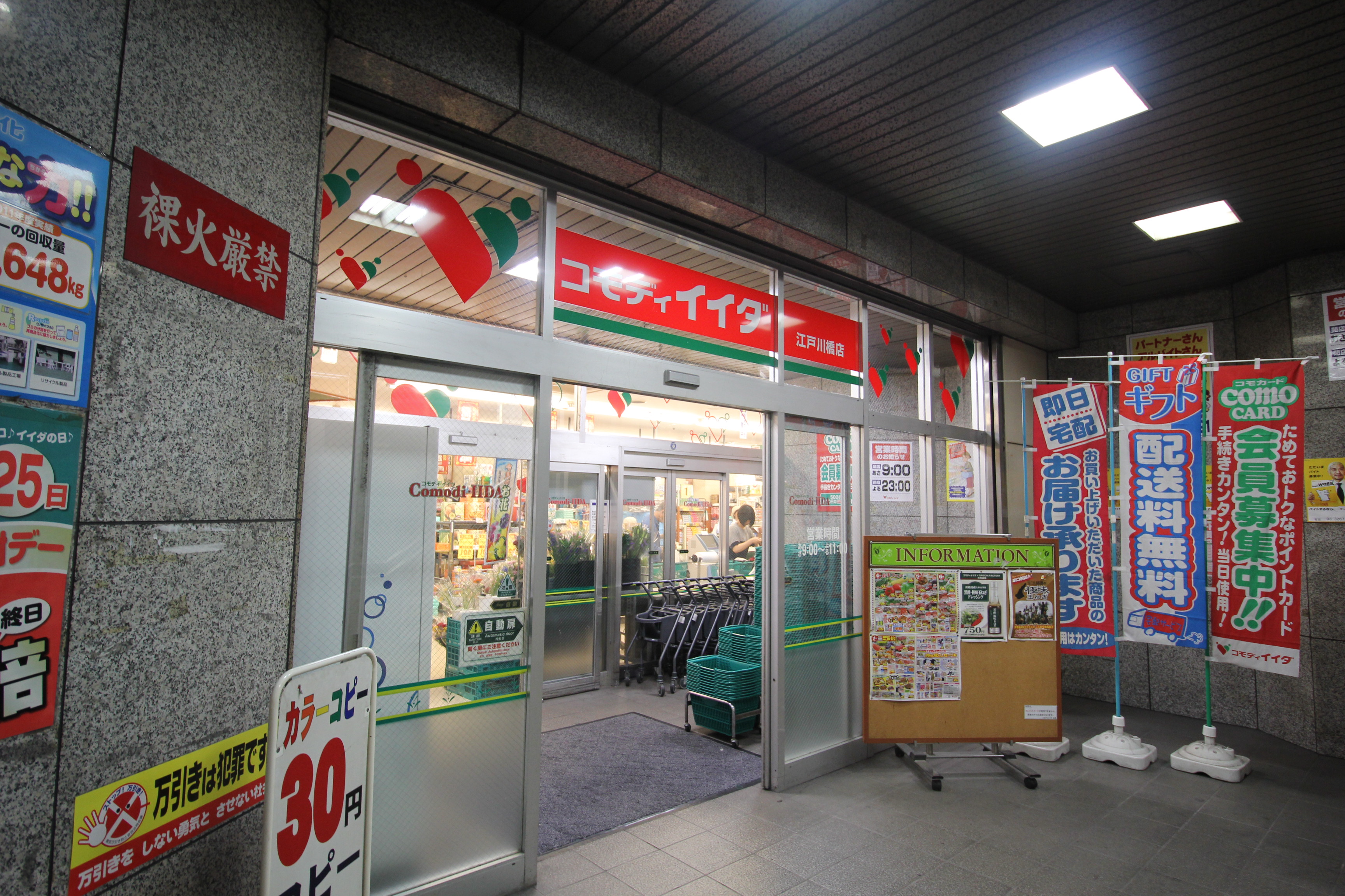 Paysage　Bunkyo(ペイサージュ文京) 周辺画像5