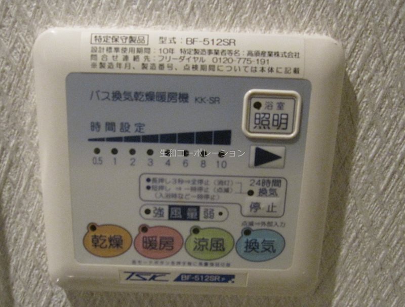 サンテアネックス その他2