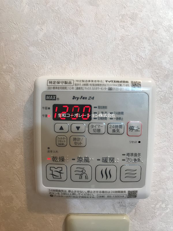 メゾン・ド・リュミエール その他5