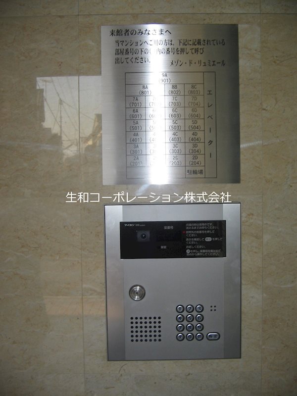 メゾン・ド・リュミエール その他外観3