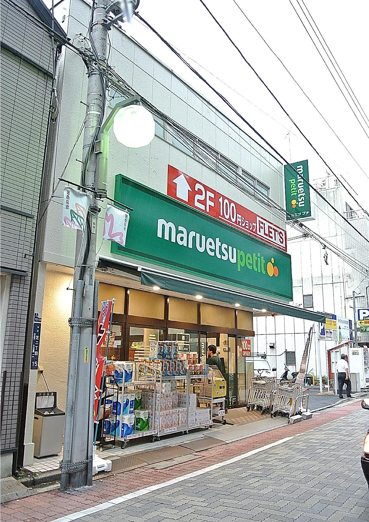 YDSビル 周辺画像4