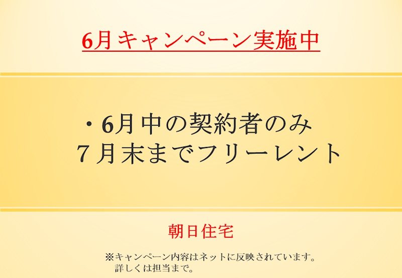 朝日住宅 その他外観1