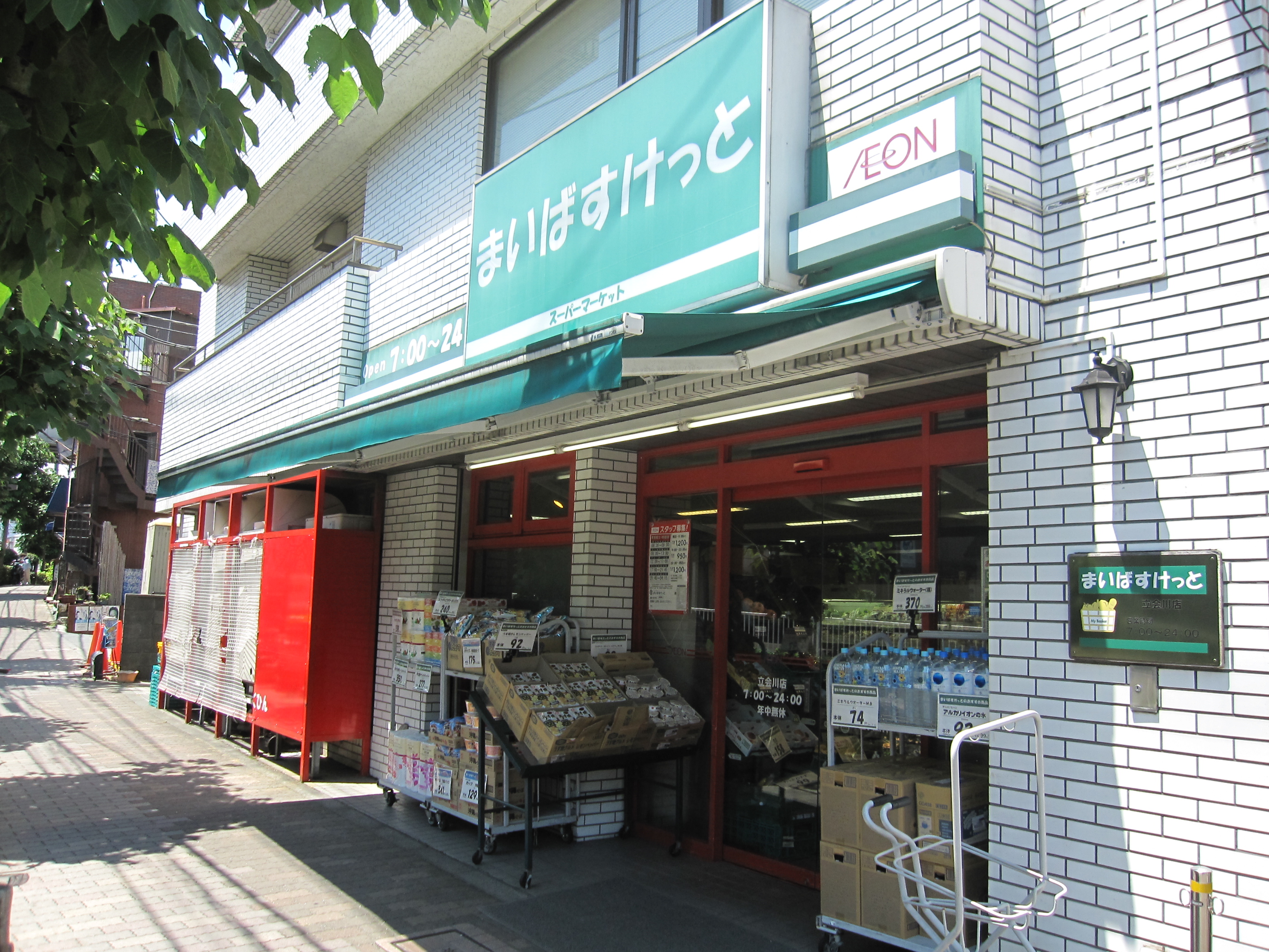 アビティ南大井Ⅱ 周辺画像2
