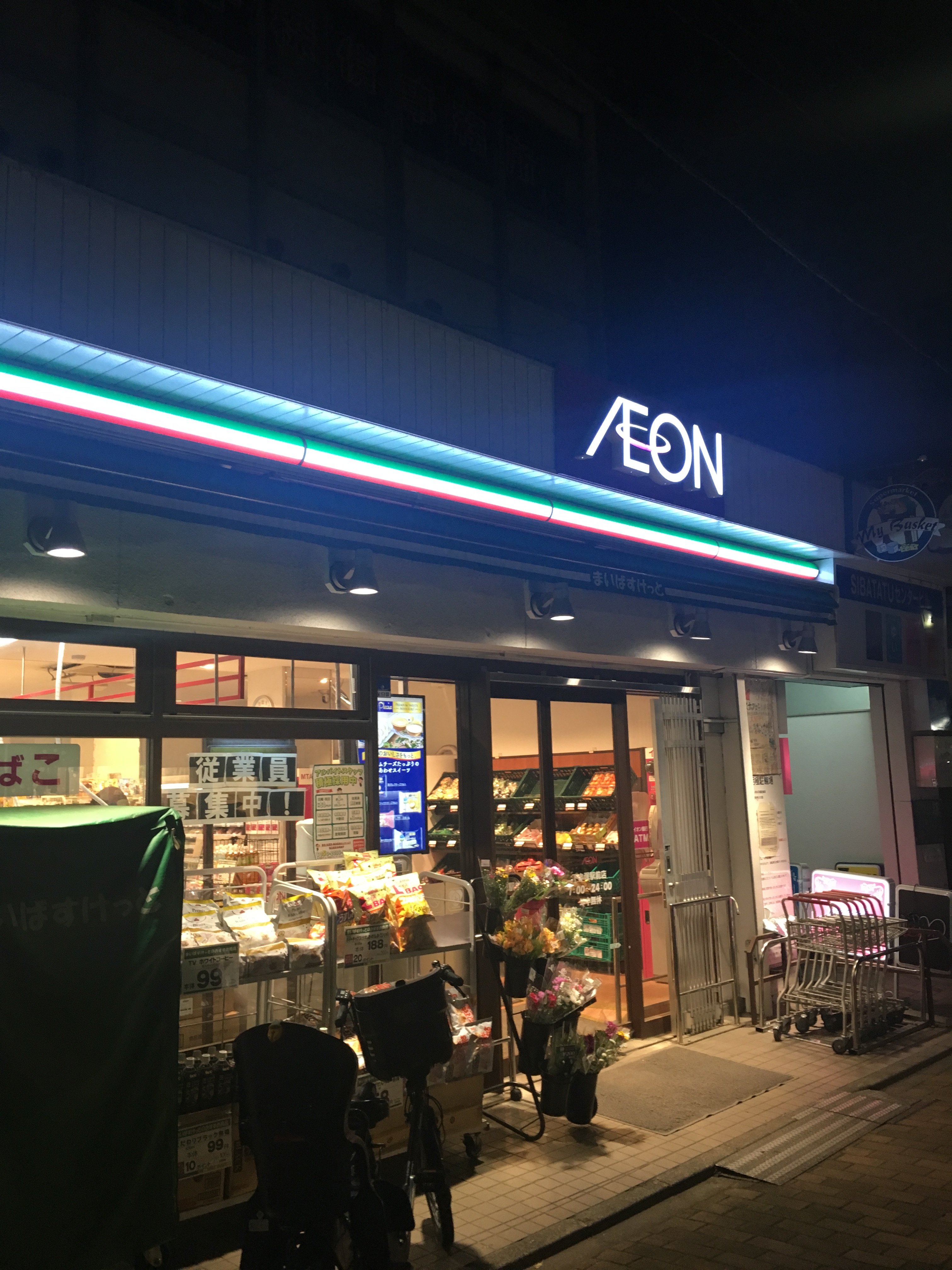 ヴァンテミサ 周辺画像2
