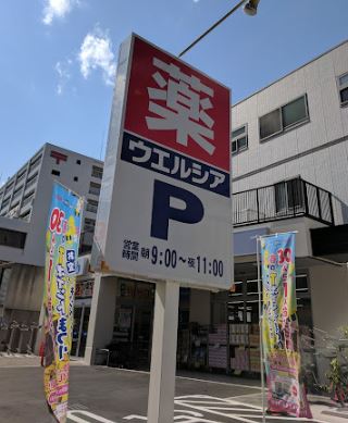 市ヶ谷二十騎町レジデンス 周辺画像1