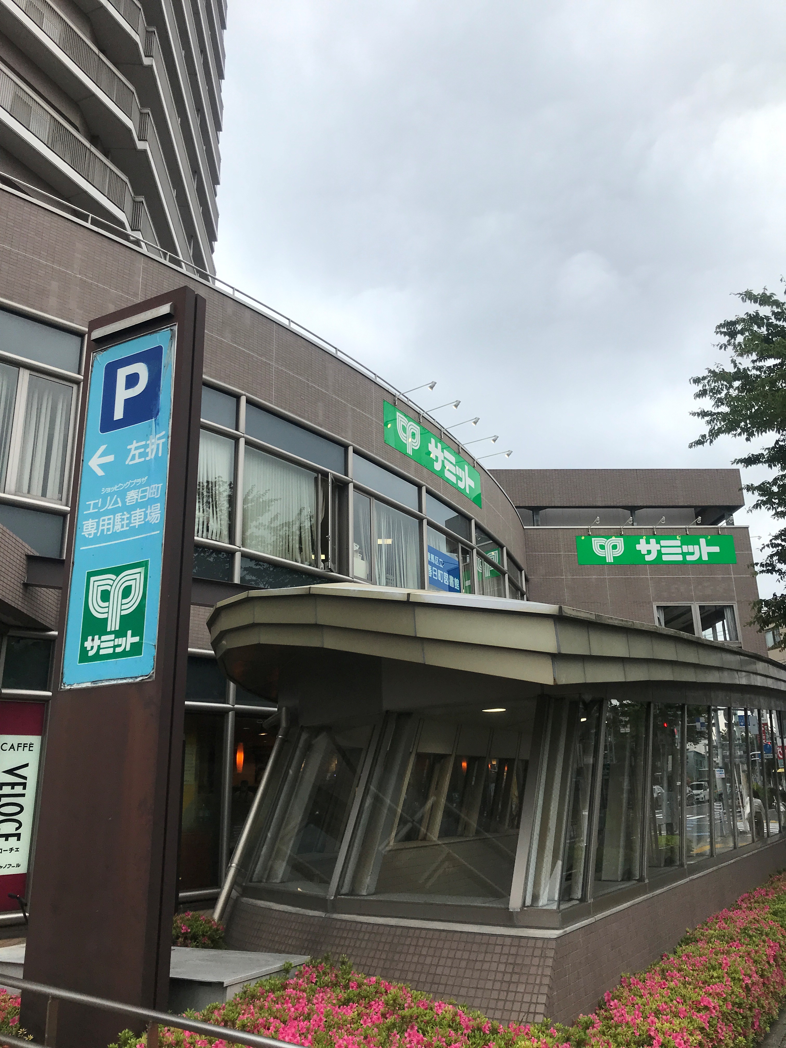 セレリア春日町 周辺画像1