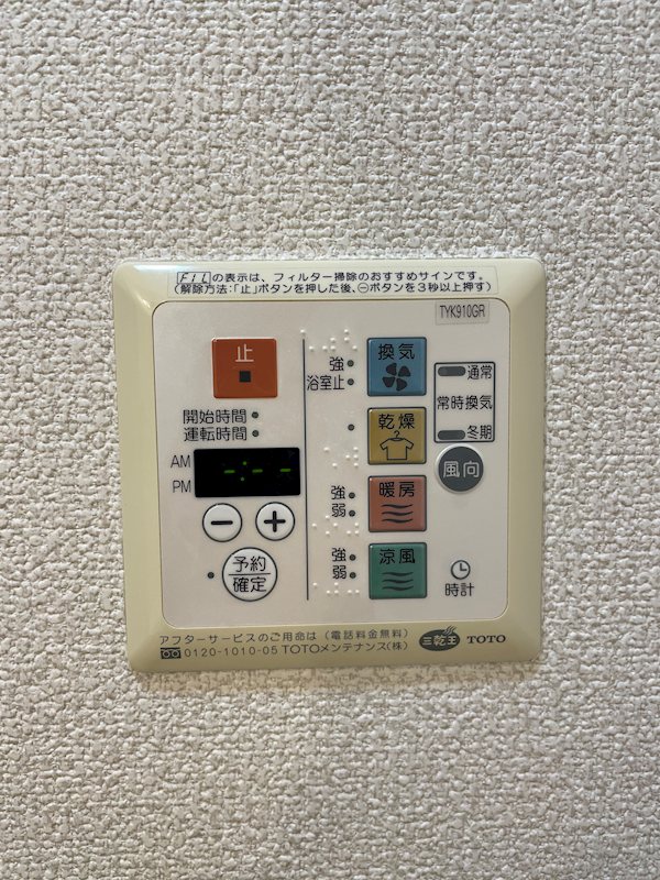 ル ポルスタ湘南 その他6