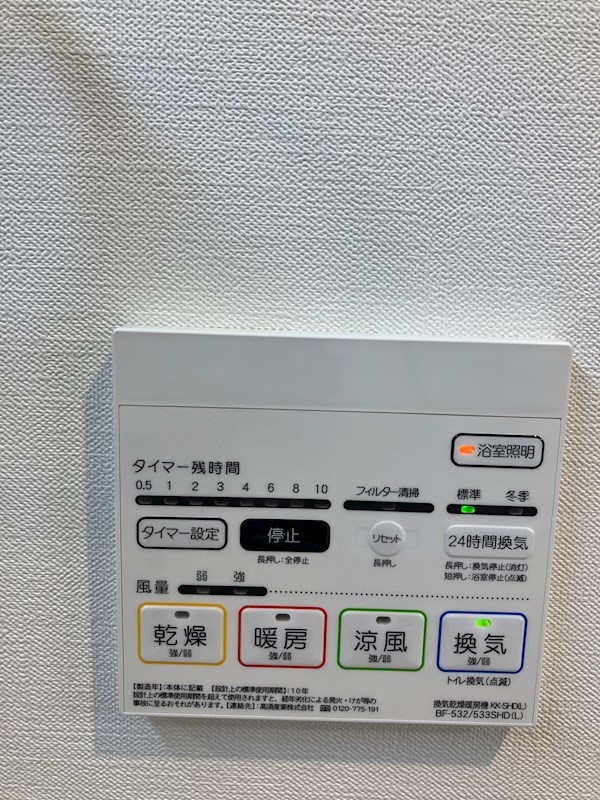 リラスクエア相生 その他7
