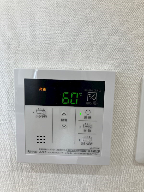 リラスクエア相生 その他10