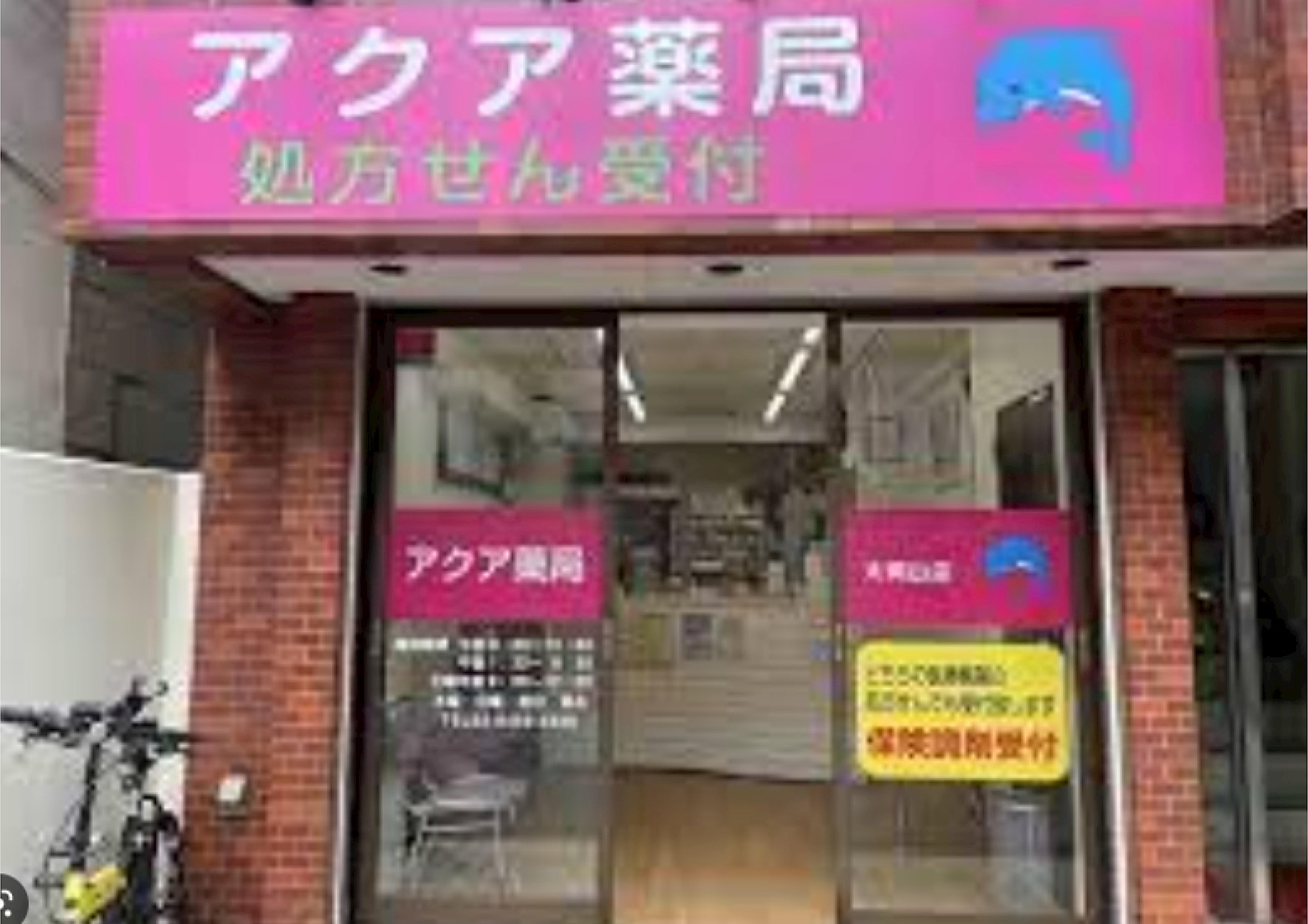 Ookayama Apartment 周辺画像1