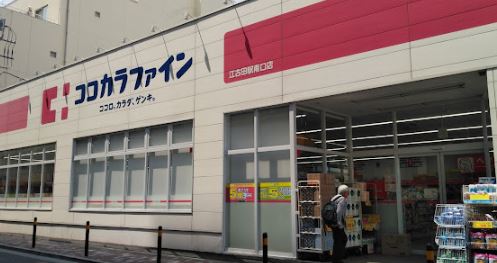 コスモス江古田 周辺画像4