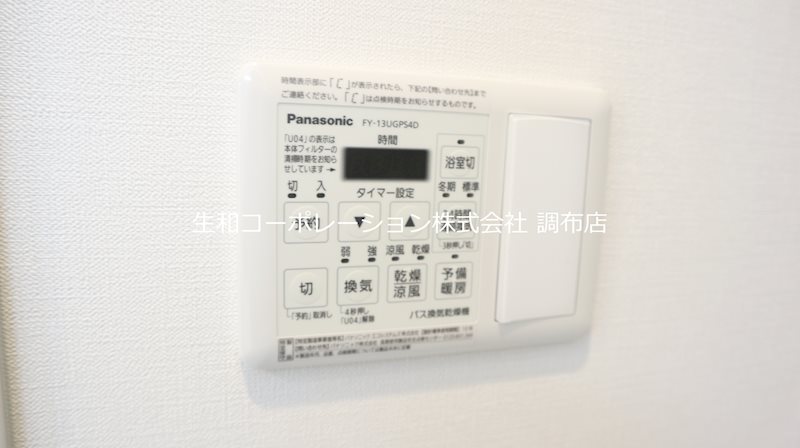 富士見ハイム その他4