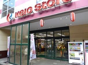 テアトル高尾 周辺画像3