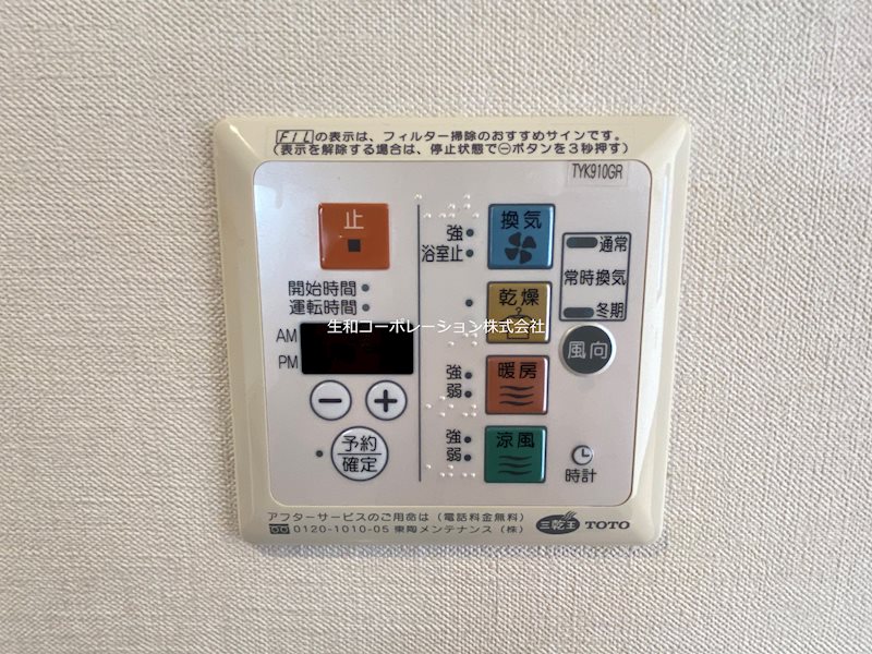 ステラコート桜川 その他6