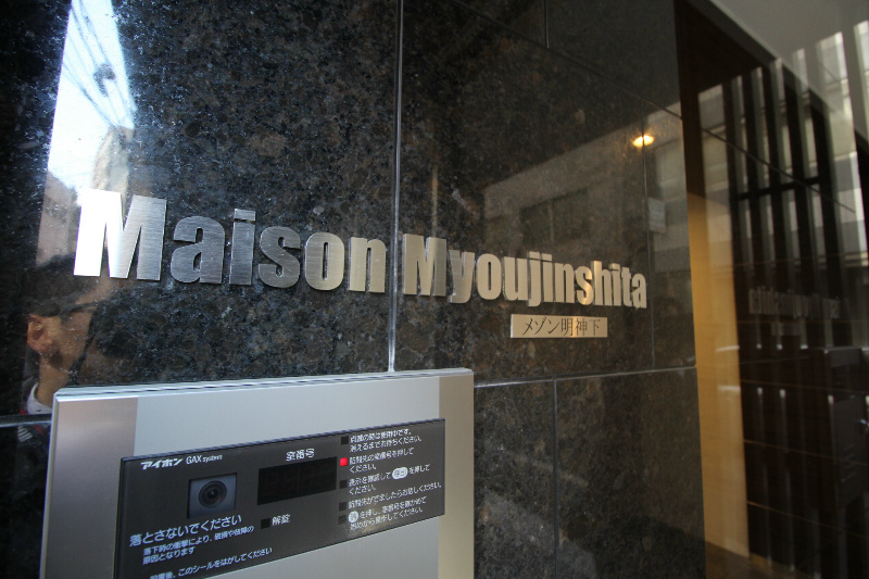 Maison Myoujinshita(メゾン明神下) その他外観2