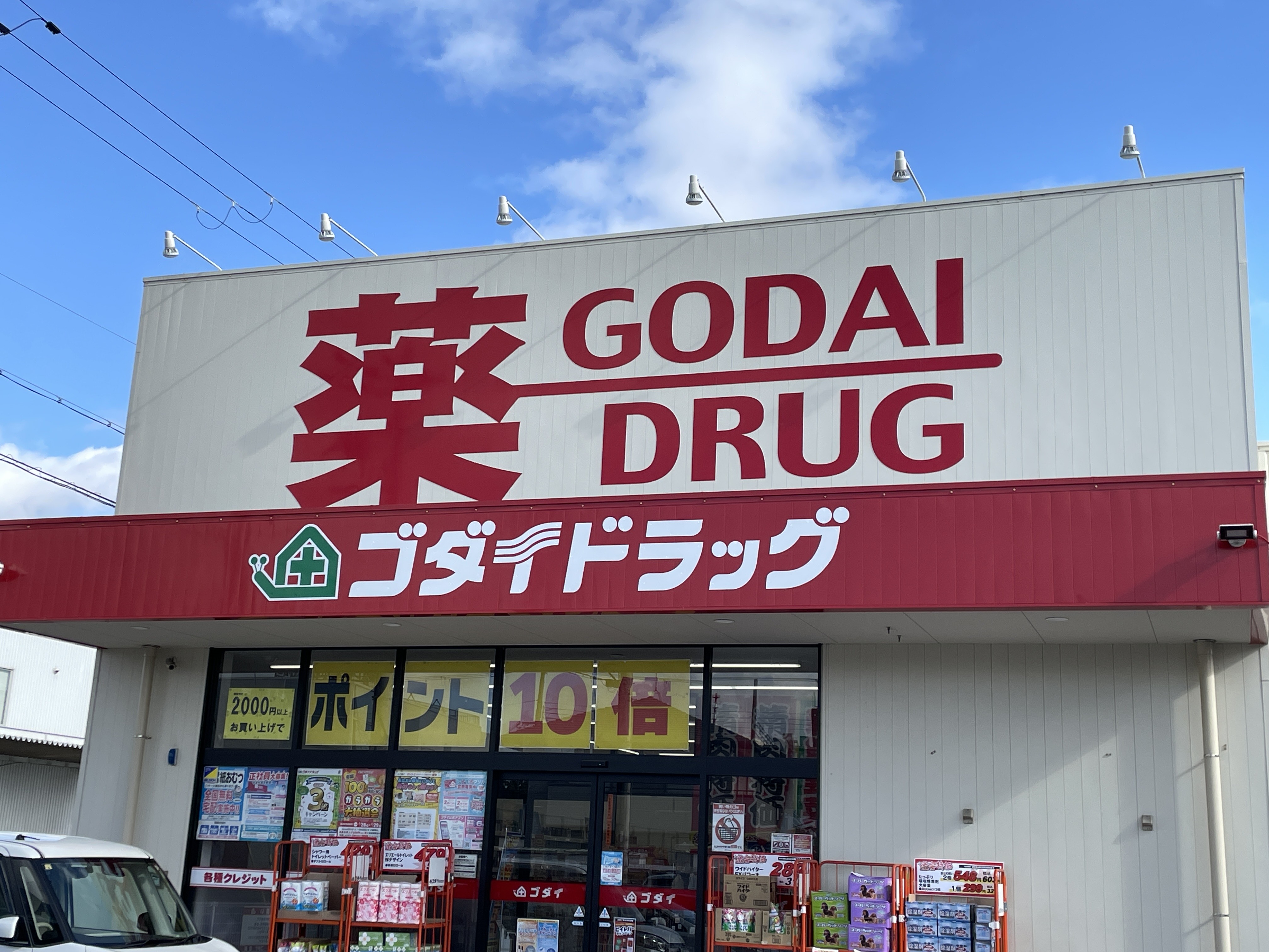 ルミエール野田 周辺画像5