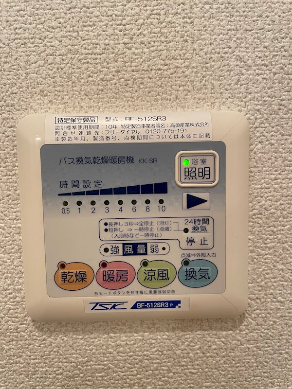 ビアーレ その他8