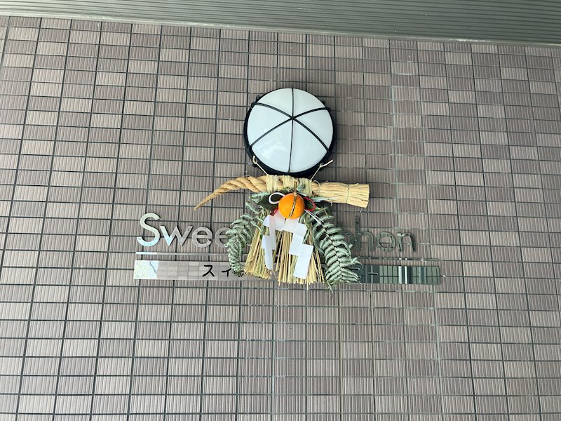 スイートシンフォニー その他13